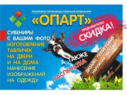 Карманный календарь