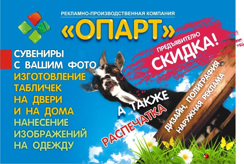 календарик_карманный_рекламный_лицо.JPG