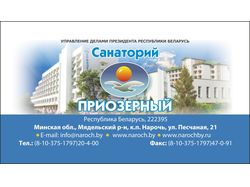 Визитка