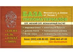 Визитка +логотип