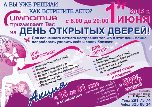 Плакат А2 горизонтальный.jpg