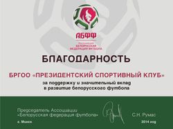 Наградная плакетка