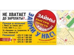 Рекламные флаеры