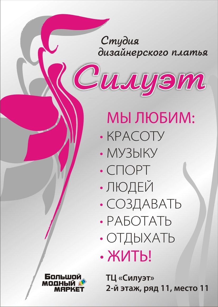 Флаер_лицо.JPG