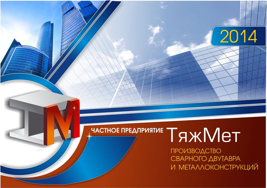 Шапка квартального 4.jpg