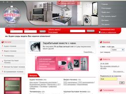 Интернет магазин №1 бытовой техники в г.Ровно
