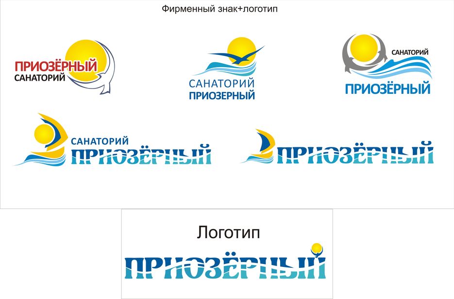 Логотип_разработка.JPG