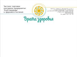 Фирменный бланк