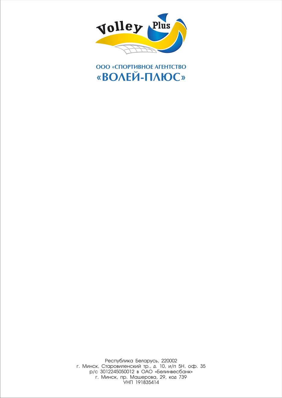 Фирменный бланк 4.jpg