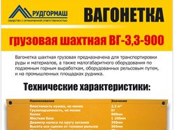 Рекламная листовка