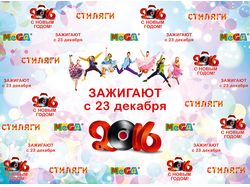 Баннер для фотозоны