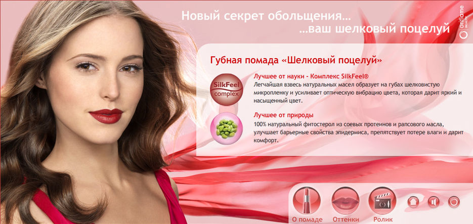 Рекламный диск продукта Oriflame.jpg