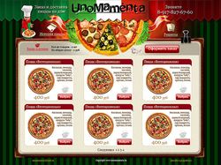 Разработка сайта пиццерии