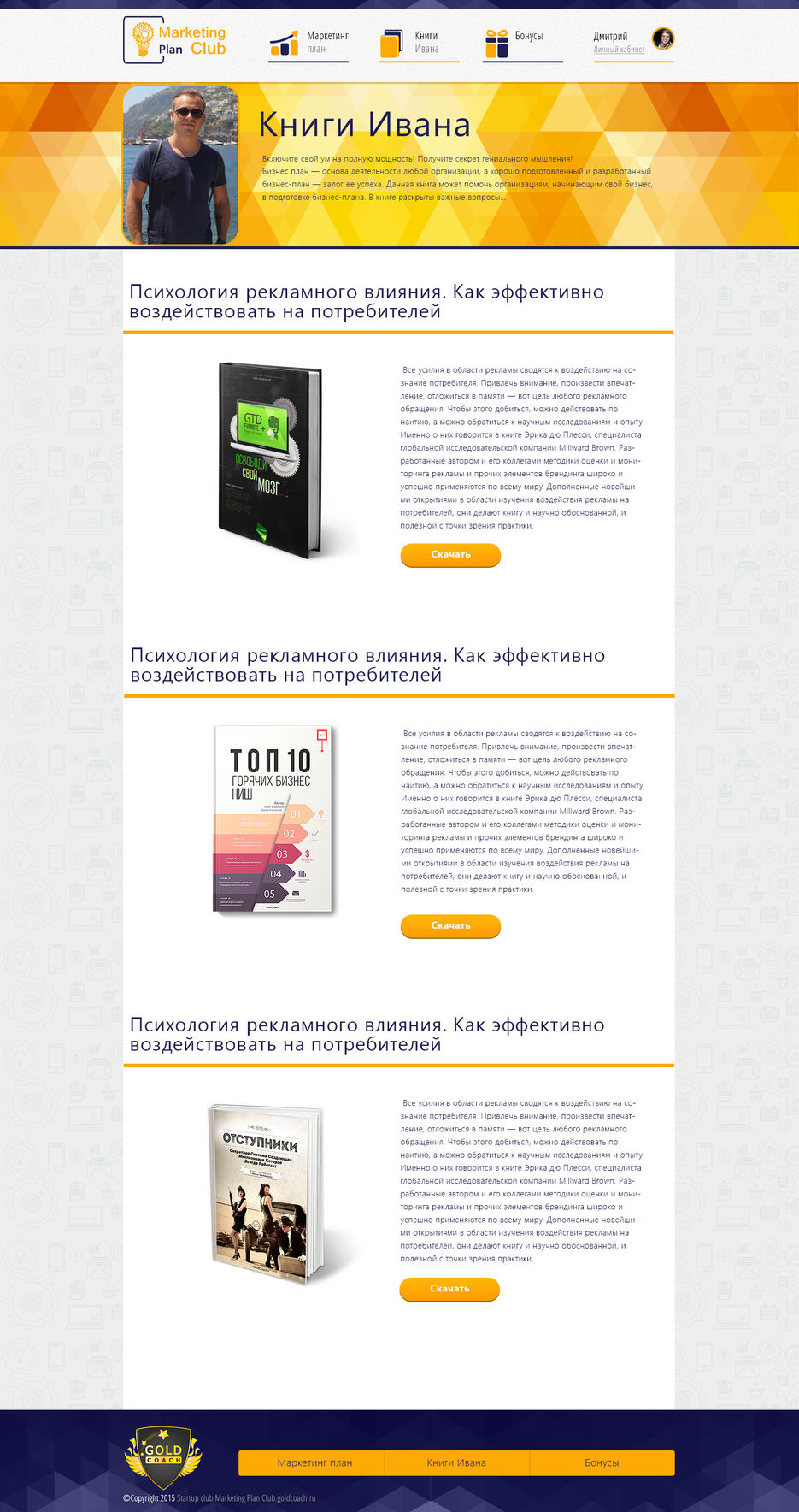 книги Ивана.jpg
