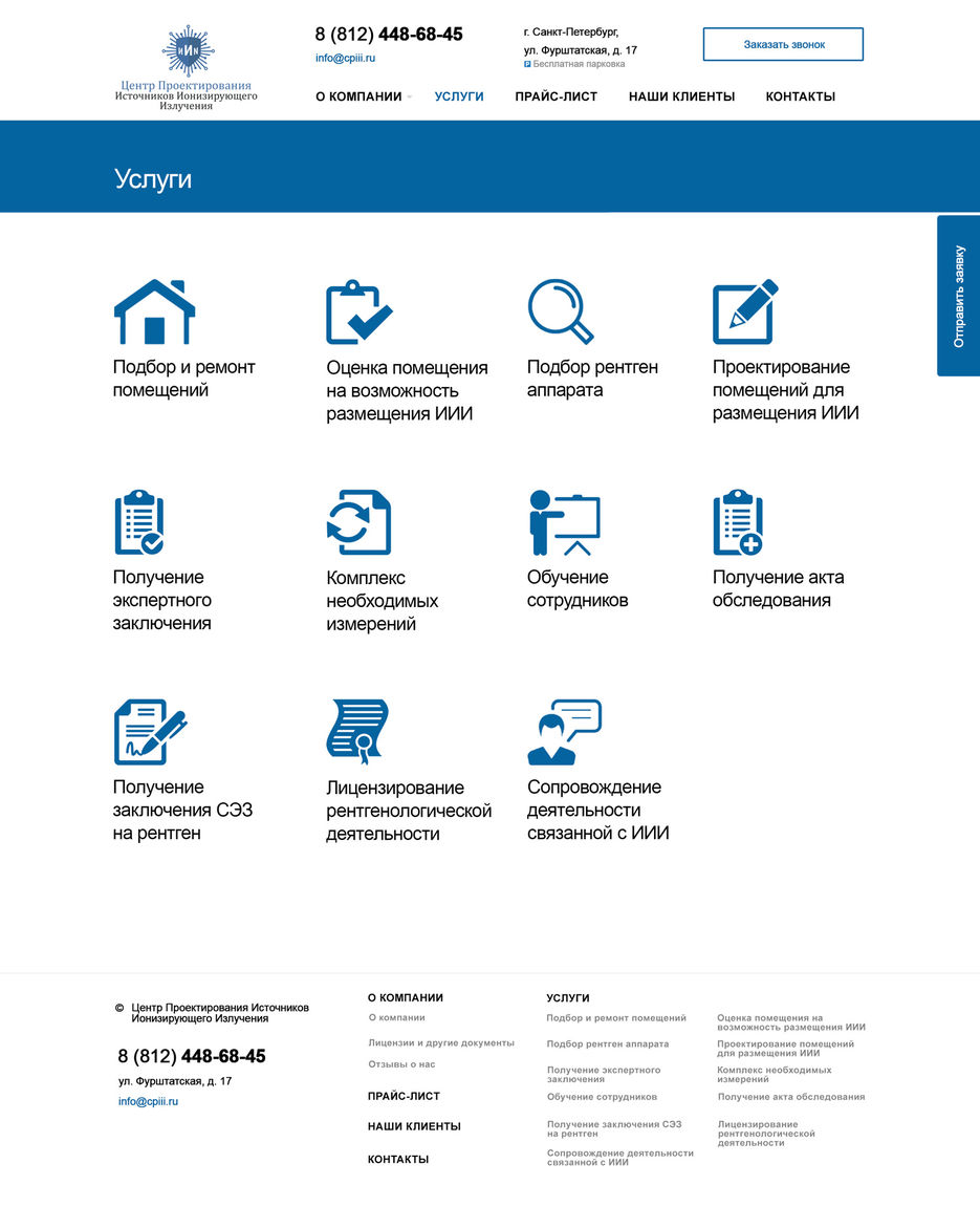 услуги.jpg