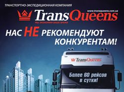Флаер для компании "TransQueens"