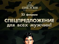 Флаер для «Come In Bar» к 23 февраля