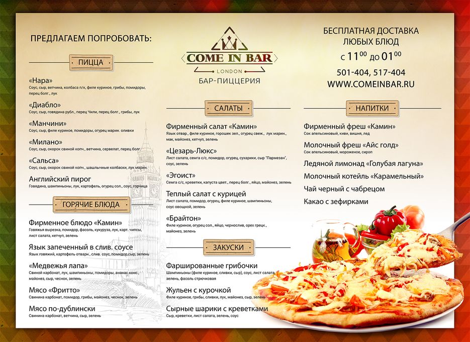 menu-tablet.png
