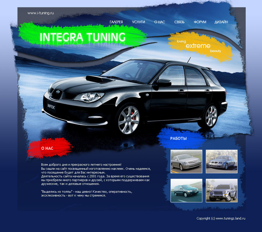 08.june Integra-tuning 1.jpg