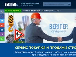 Тендерная система закупки стройматериалов|yii2 Тендерная система закупки стройматериалов|yii2
