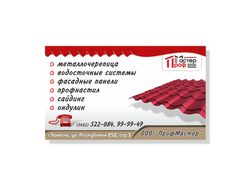Разработка визитки