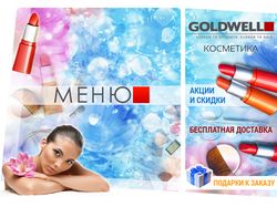 Дизайн группы Вконтакте (Интернет-магазин)