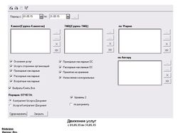 Отчет услуги 1с 7.7