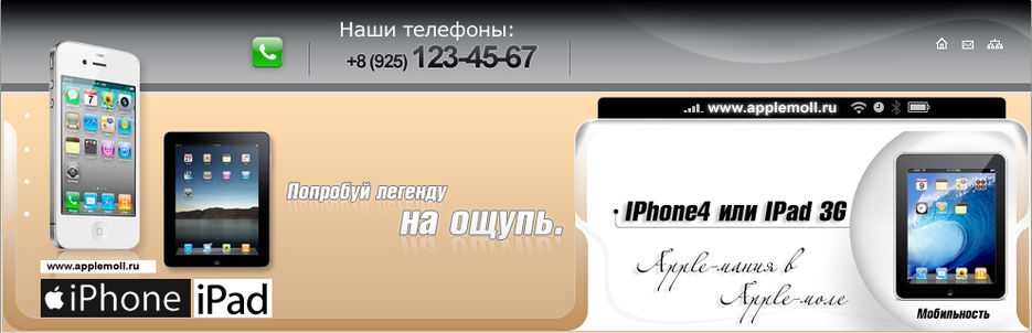 AppleMoll2.jpg