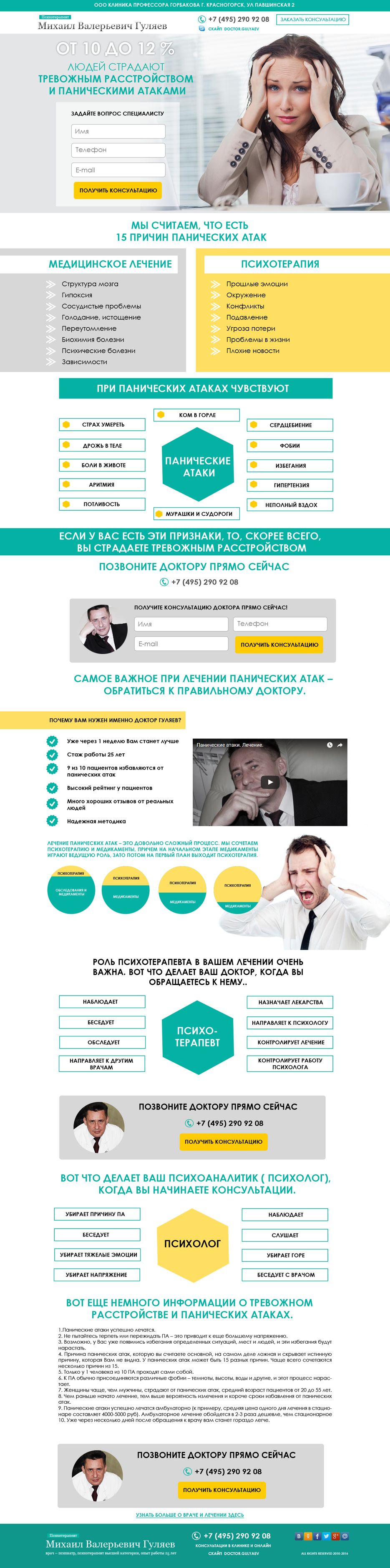 paniknet.ru.png