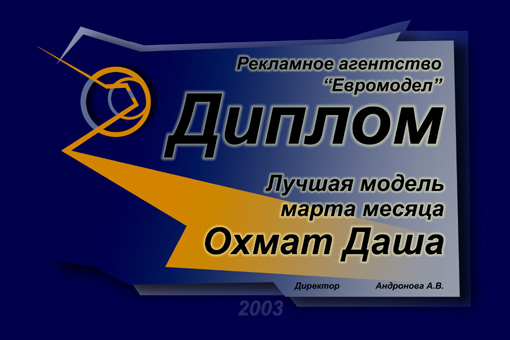 Диплом.jpg