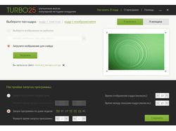 дизайн интерфейса программы "25 кадр"