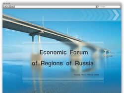 "Международный экономический форум"