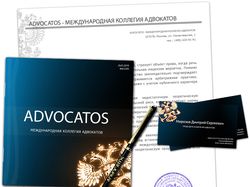 ADVOCATOS - Международная коллегия адвокатов