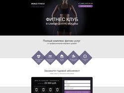 Лендинг: Фитнес клуб