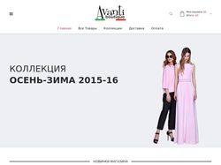 Avanti Boutique - Магазин модной итальянской одежд
