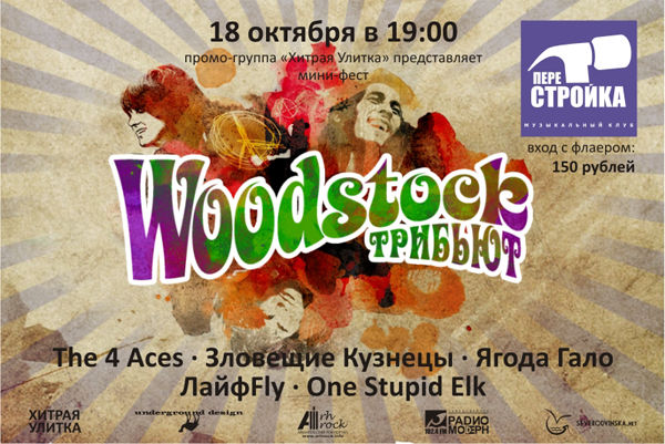 Флаер.jpg