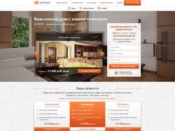 Apstroy, landing page