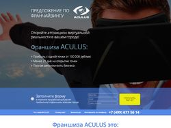 Landing Page - ACULUS