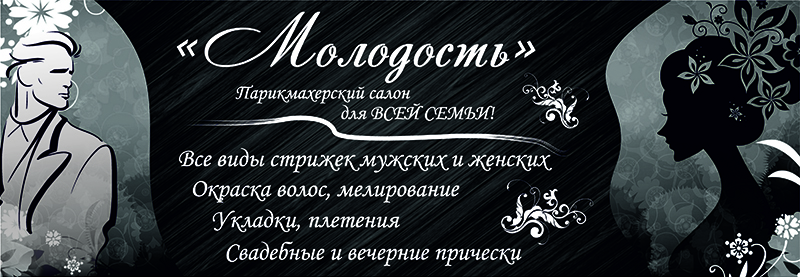 молодость 2.jpg