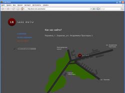 Схема проезда для сайта «Luxe Auto»