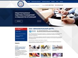 Сайт Образовательный центр