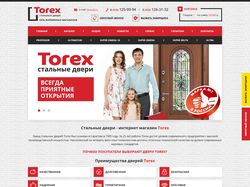 Интернет магазин входных дверей Торекс
