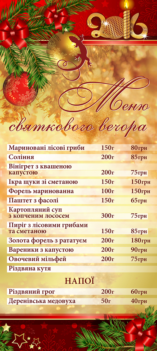 Св_меню.jpg