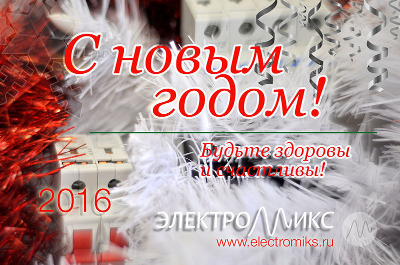 Card_NY_Electromiks_sm.jpg