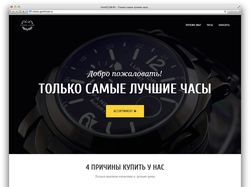 Landing page для GentlClub.ru