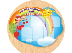 Фигурные стенды