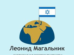 Логотип для туристического сайта