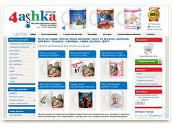Интернет-магазин - 4ashka.com.ua