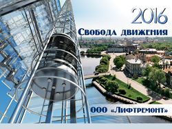 Квартальный календарь