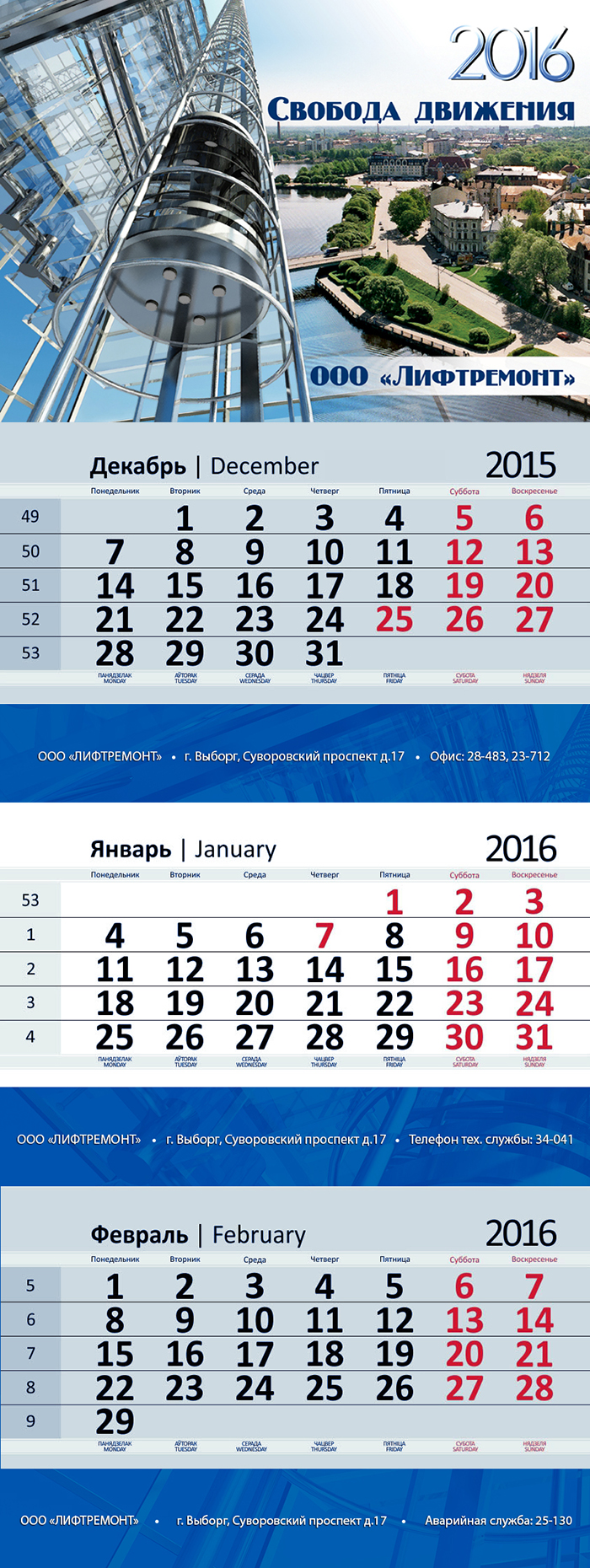 LIFT_2016.jpg